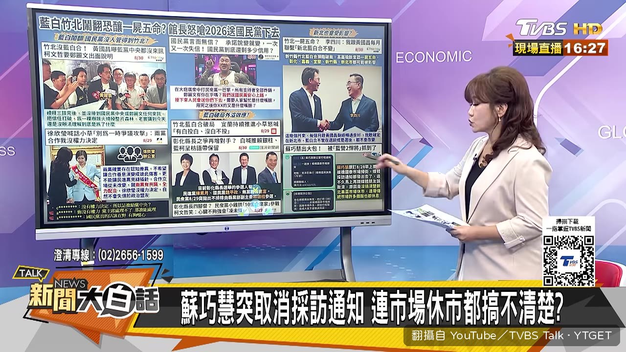 蘇巧慧掃街遇休市緊急取消