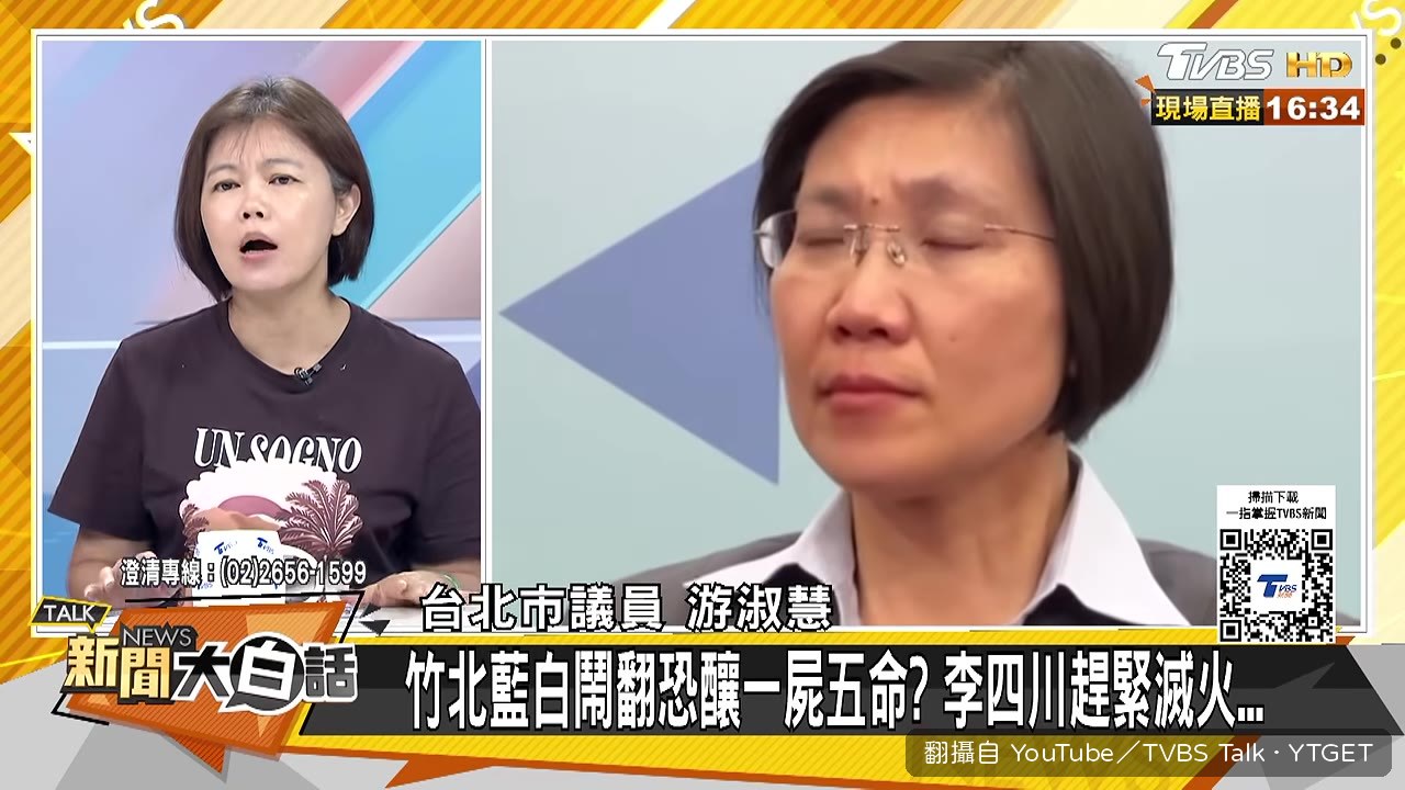 吳旭志已獲國民黨提名卡關