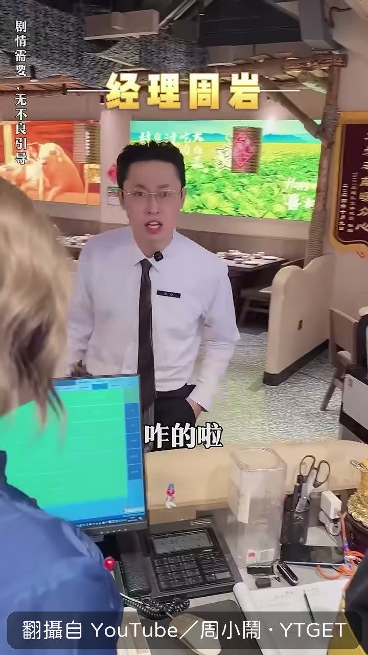 客人走了菜才做好，這菜算誰的