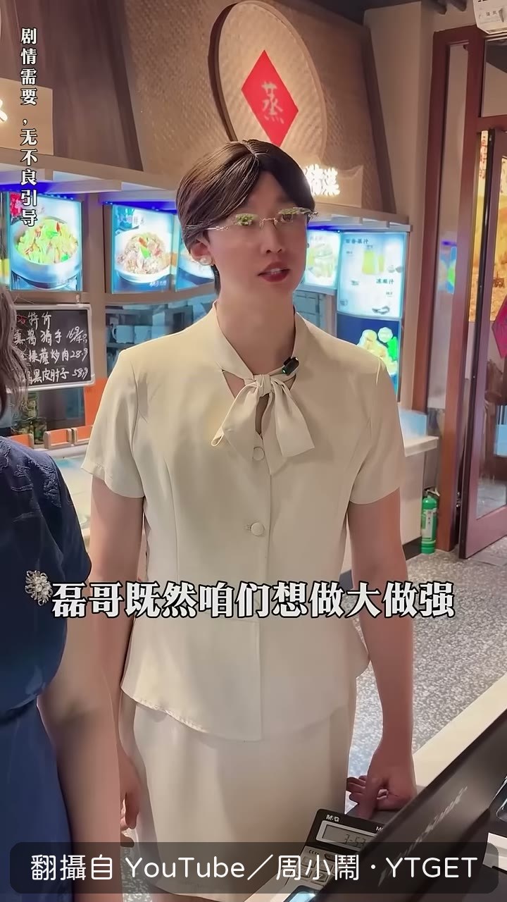 周小鬧講 SOP,磊哥聽不懂