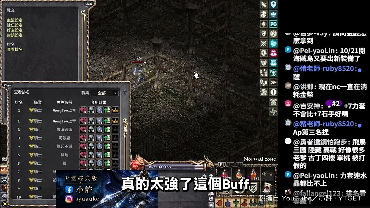 小許算出金變BUFF等於四件裝備