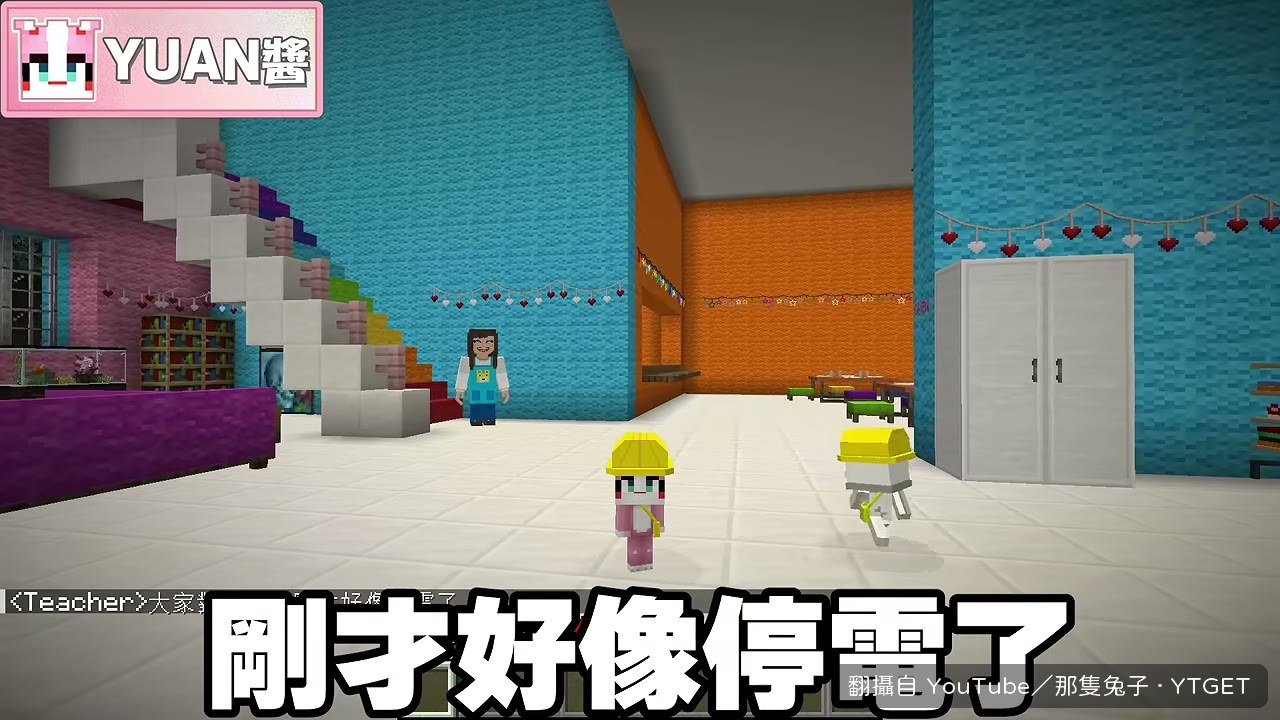 老師否認有怪物