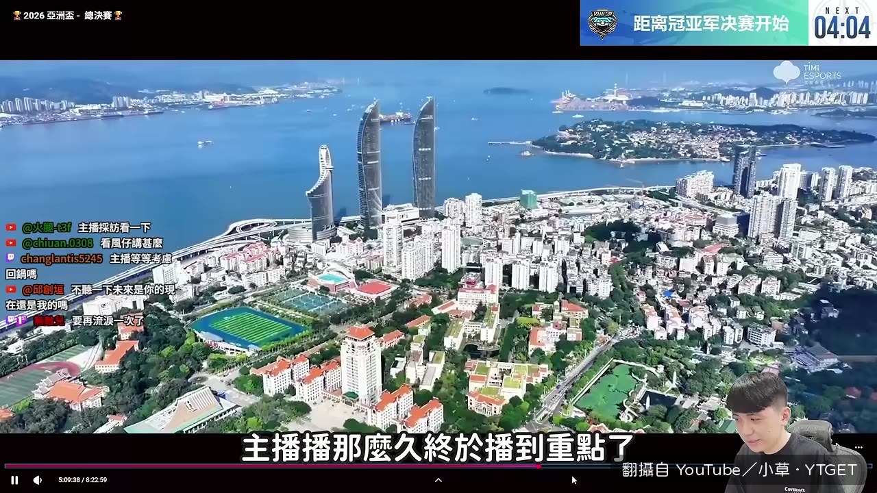 主播開賭盤，聊天室瞬間分裂