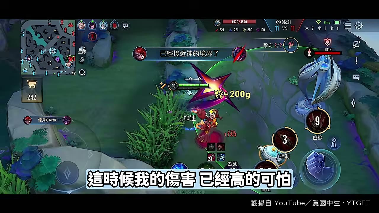 美娜停下來打字回嘴