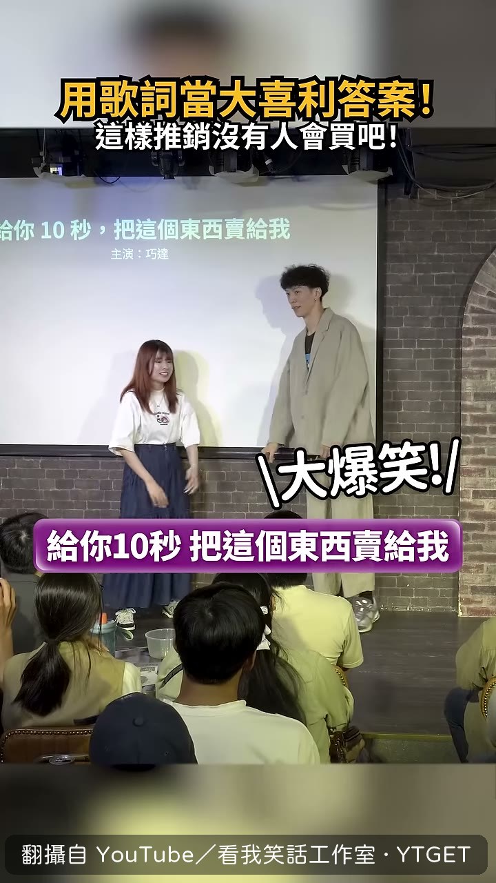 竹節蟲登場大爆笑吐槽