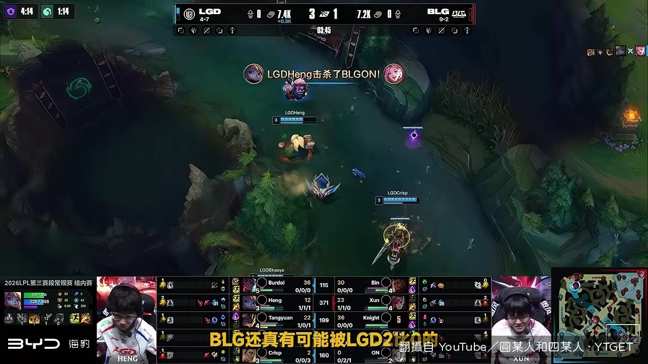 TES首輪對LGD是生死關卡