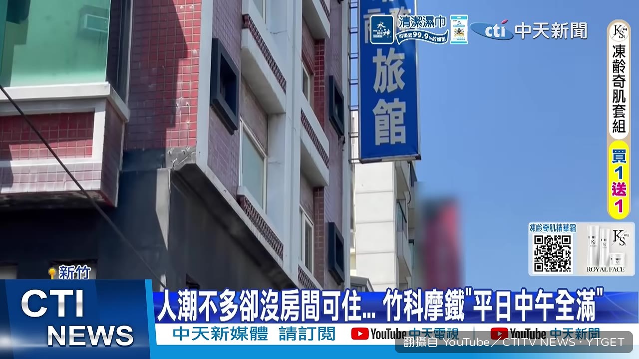 竹科摩鐵平日中午爆滿