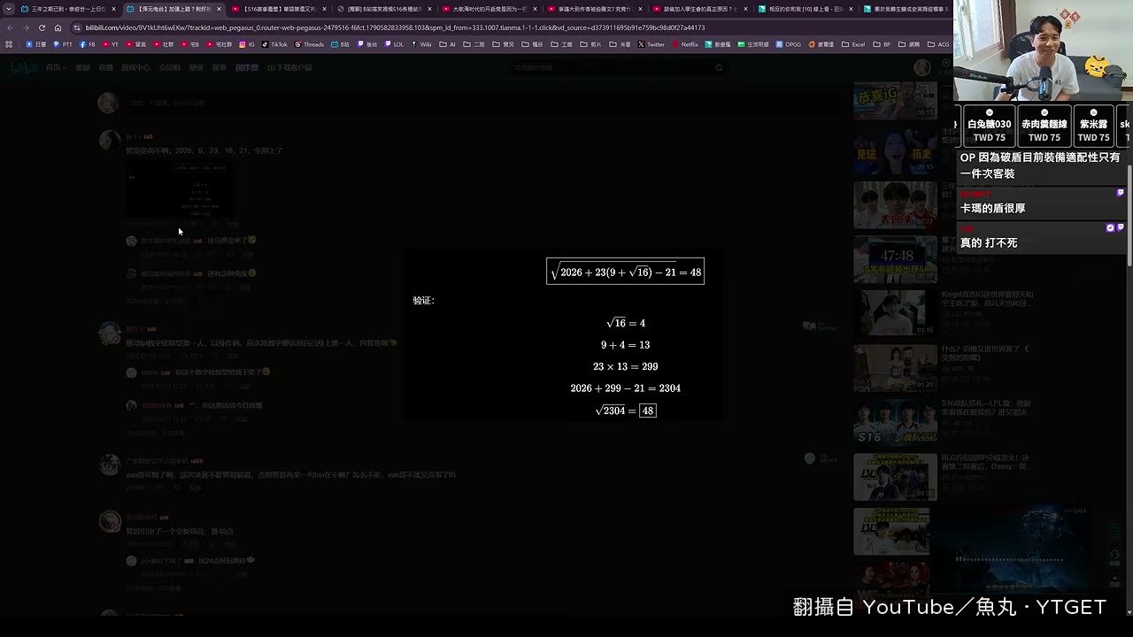 吐槽管澤元刪片重發
