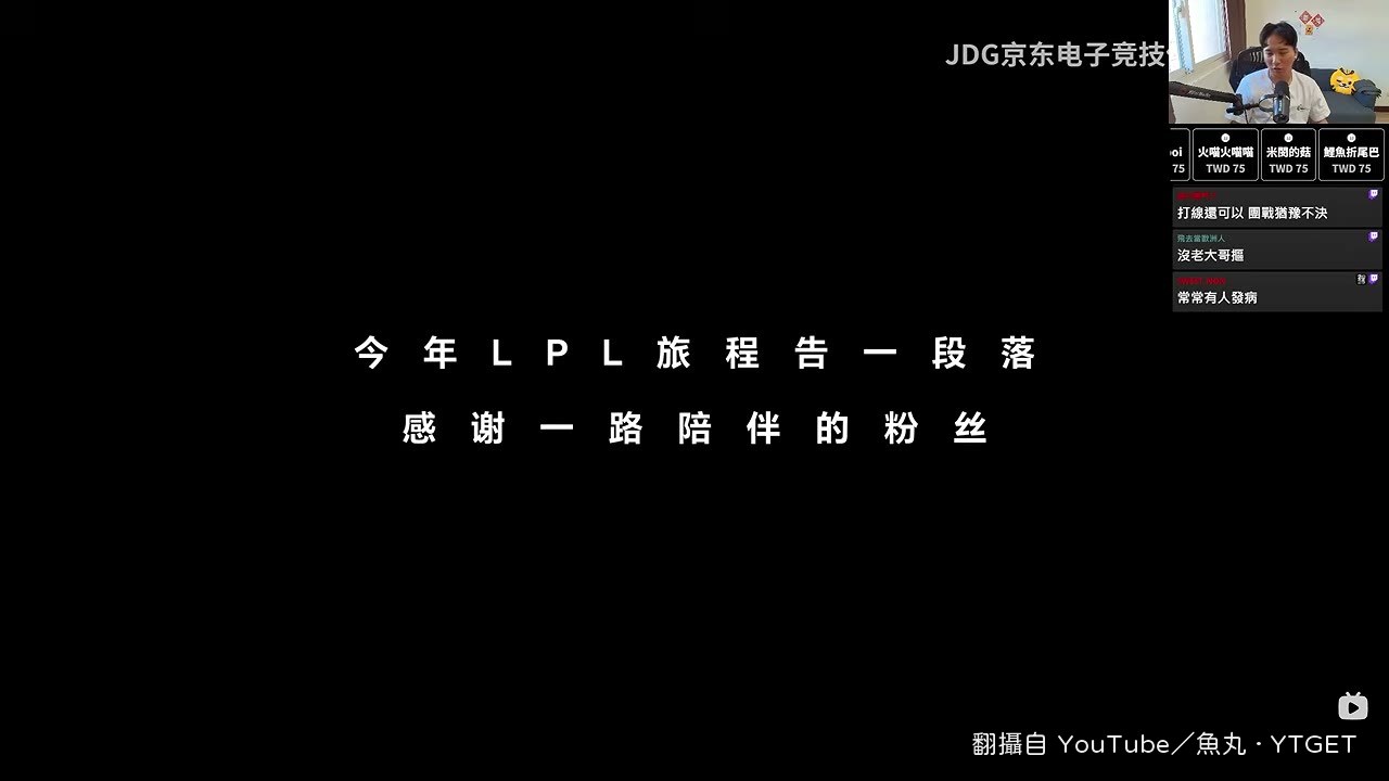 團戰前落位是最大問題