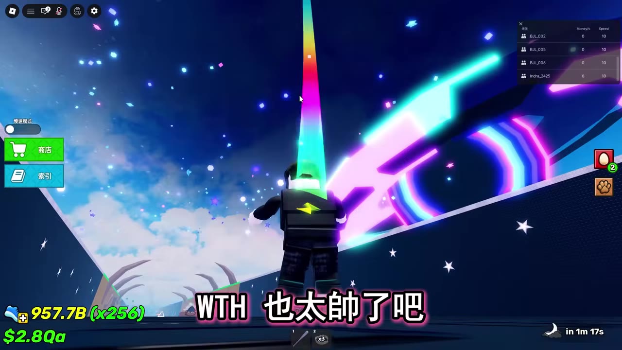 極光特效超帥