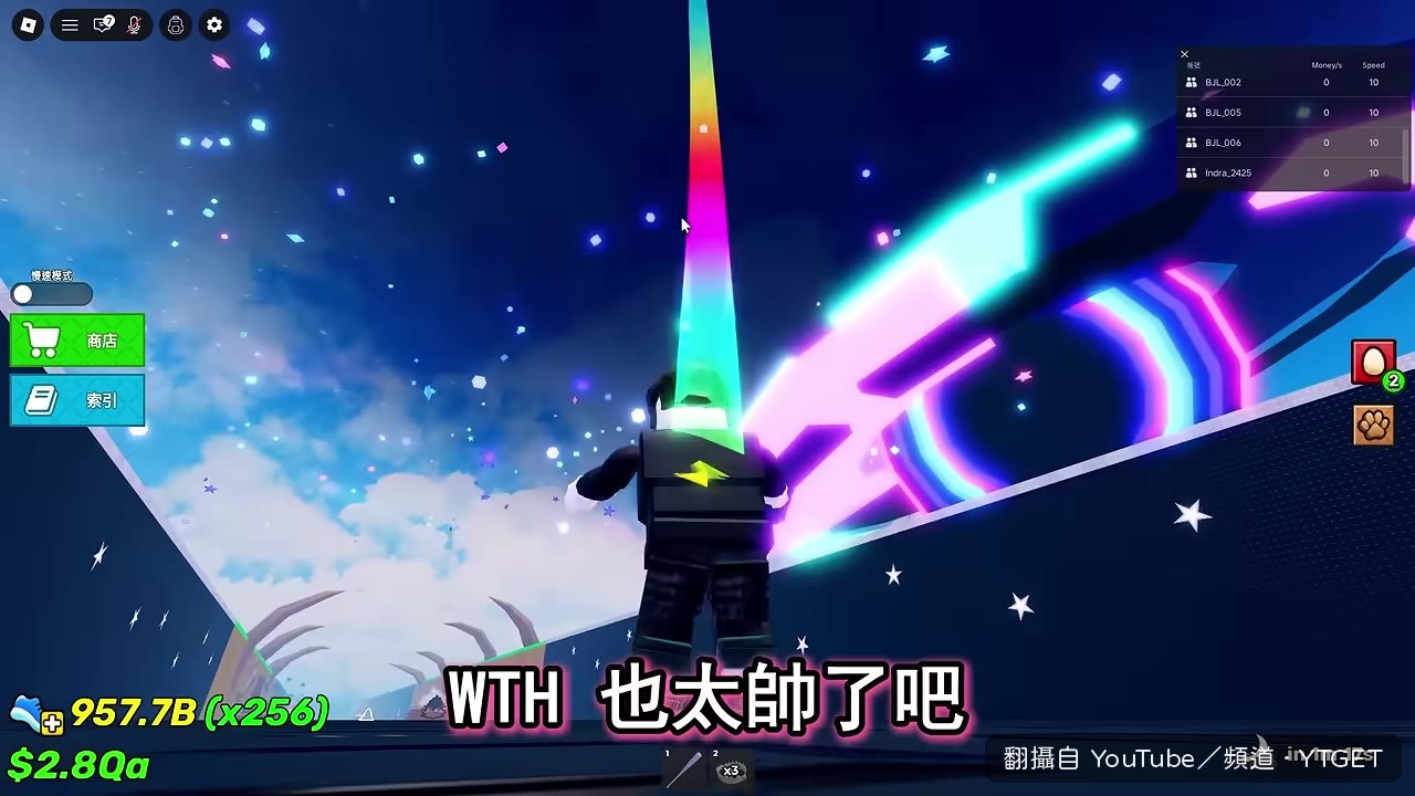 極光特效超帥