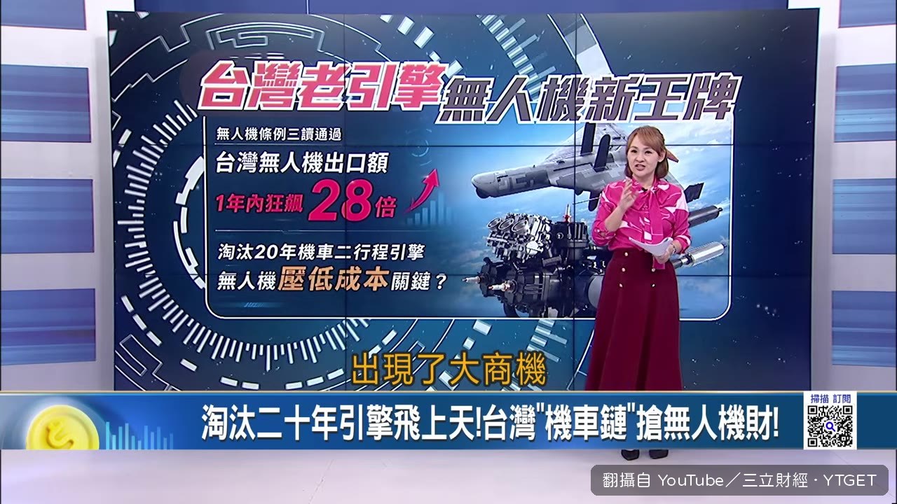 二行程引擎重生