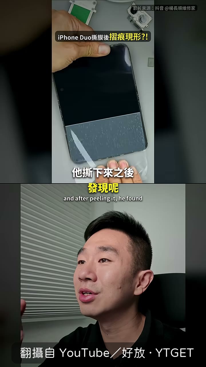 撕掉塗層後摺痕跟其他摺疊機差不多