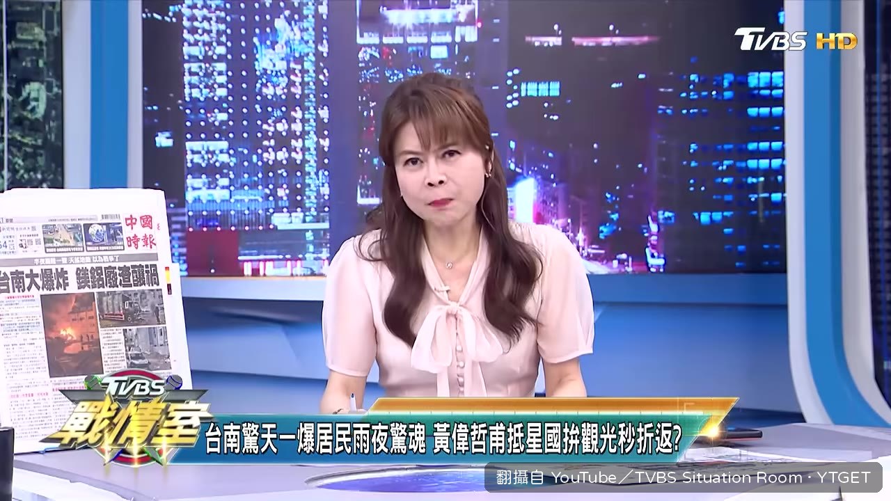 爆炸瞬間橘色火光衝天