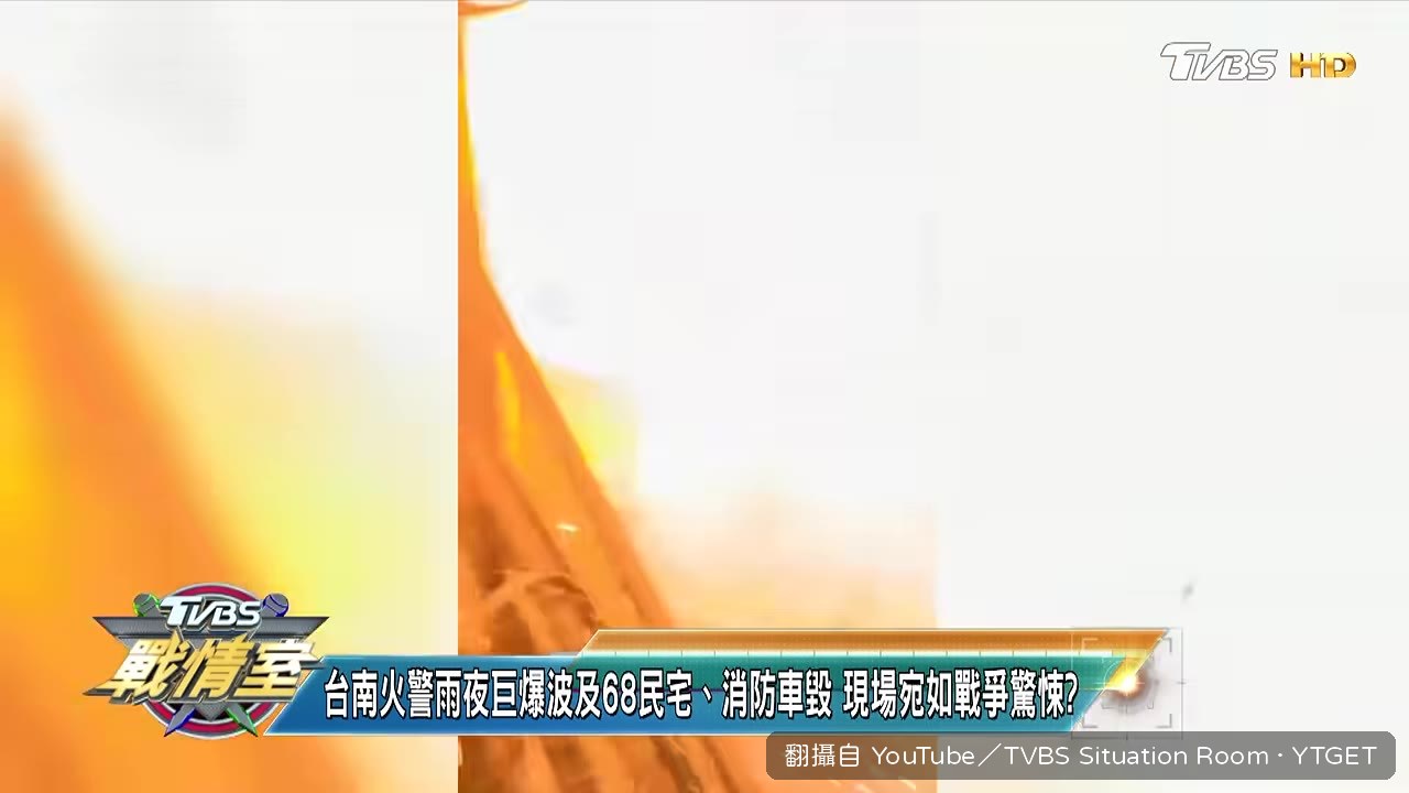 爆炸瞬間手機拍下蕈狀雲