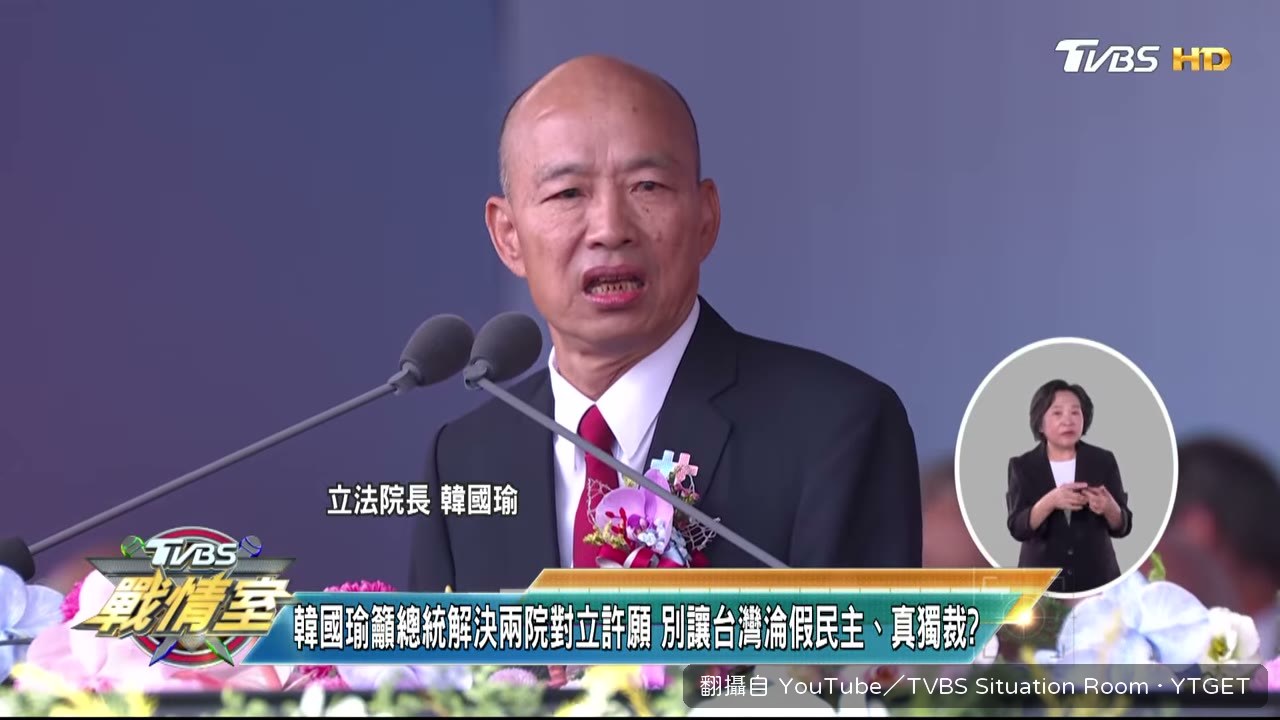 韓國瑜喊出三個願望