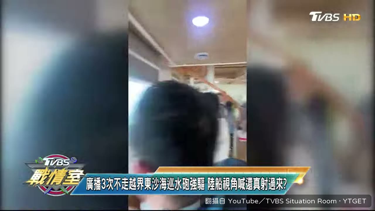 水柱直接射破觀光船玻璃