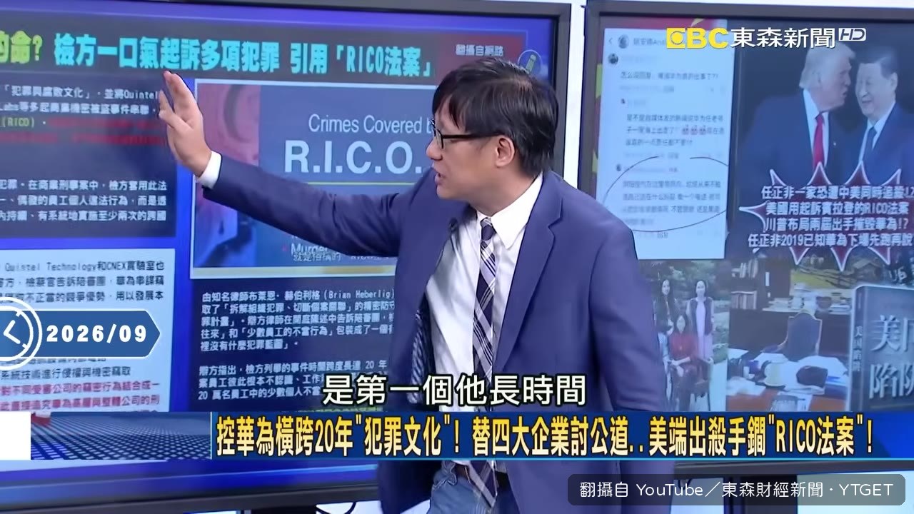 華為被指控長達20年組織犯罪,證據一件件打包