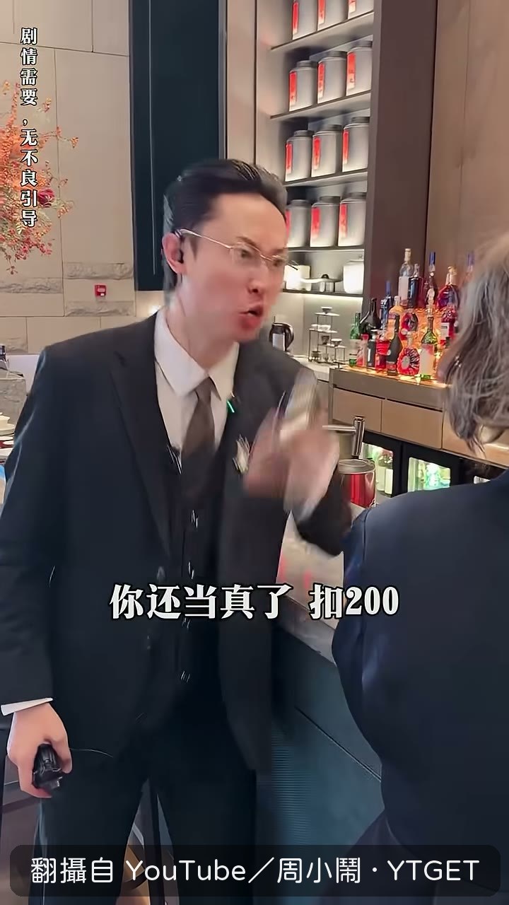 楊經理翻臉不認帳的嘴臉
