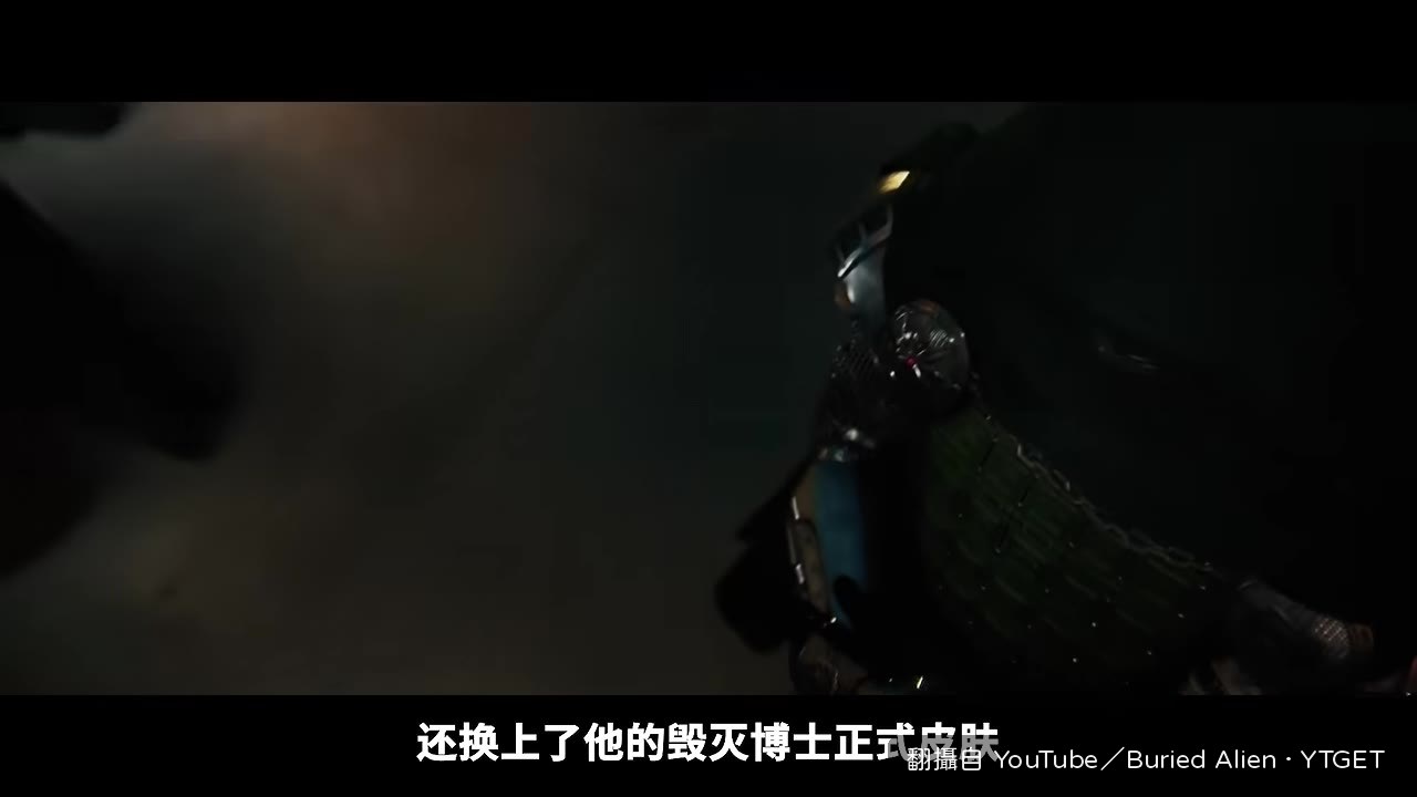 毀滅博士正式現身
