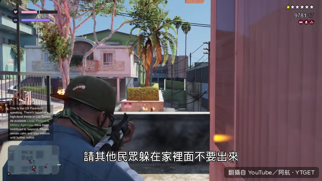 六星通緝觸發,軍隊出動