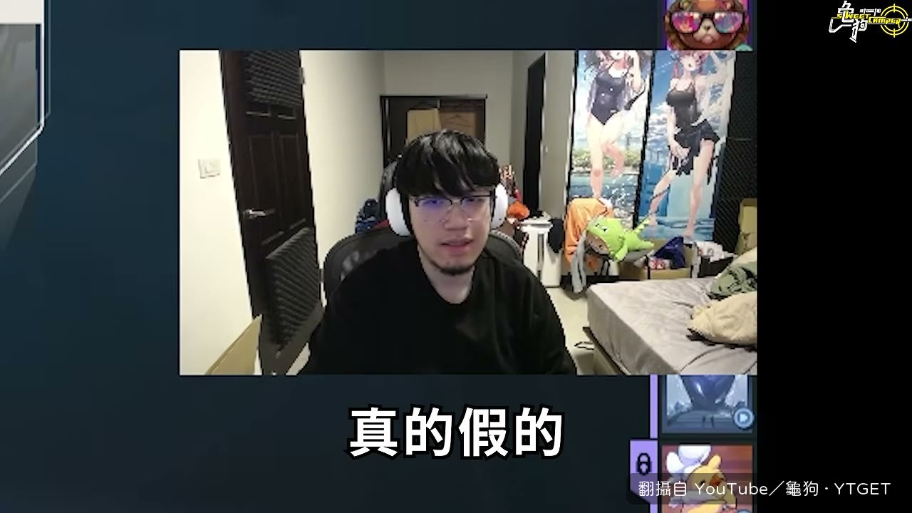 龜狗吐槽隊友講話太噁心