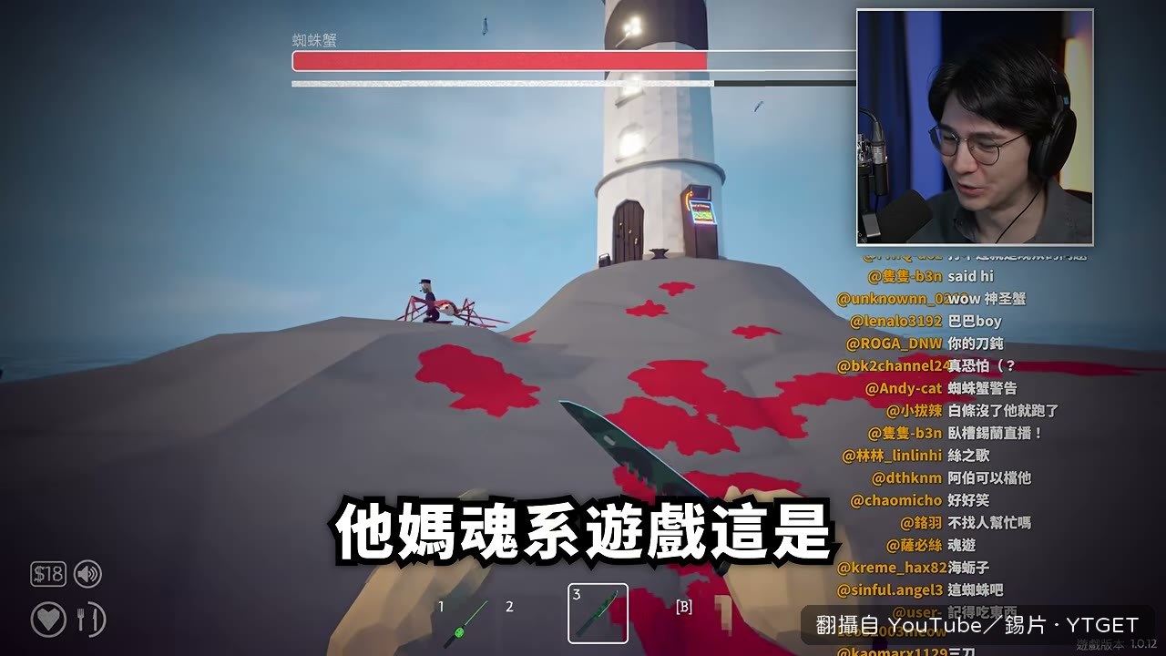 自稱高丸結果打Boss打到崩潰