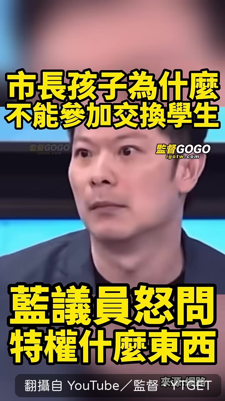 名嘴開嗆：為什麼不能去