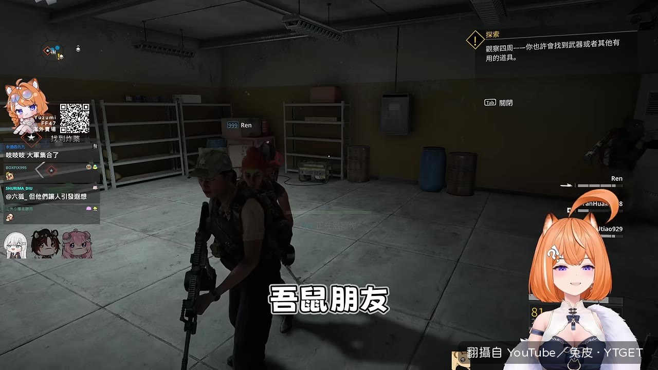 橙Yuzumi硬要幫阿煙撿醫療包
