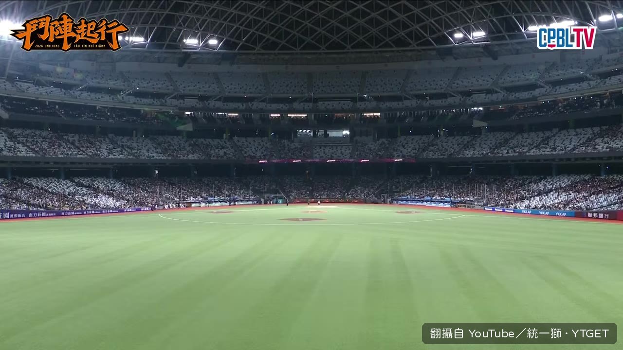 新動電台主題日開場