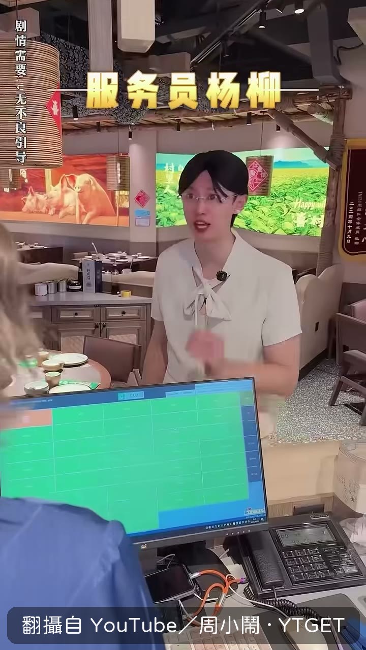 阿伯發現客人跑單了