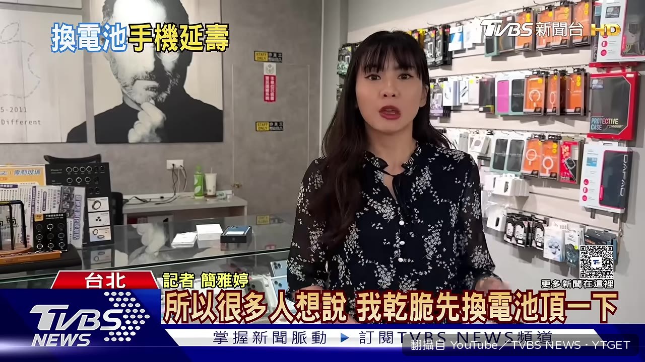 iPhone 13使用者考慮換電池