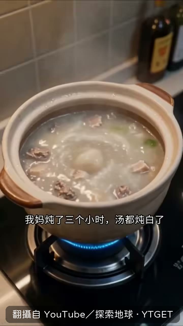 濃白湯其實是油,鈣少得可憐