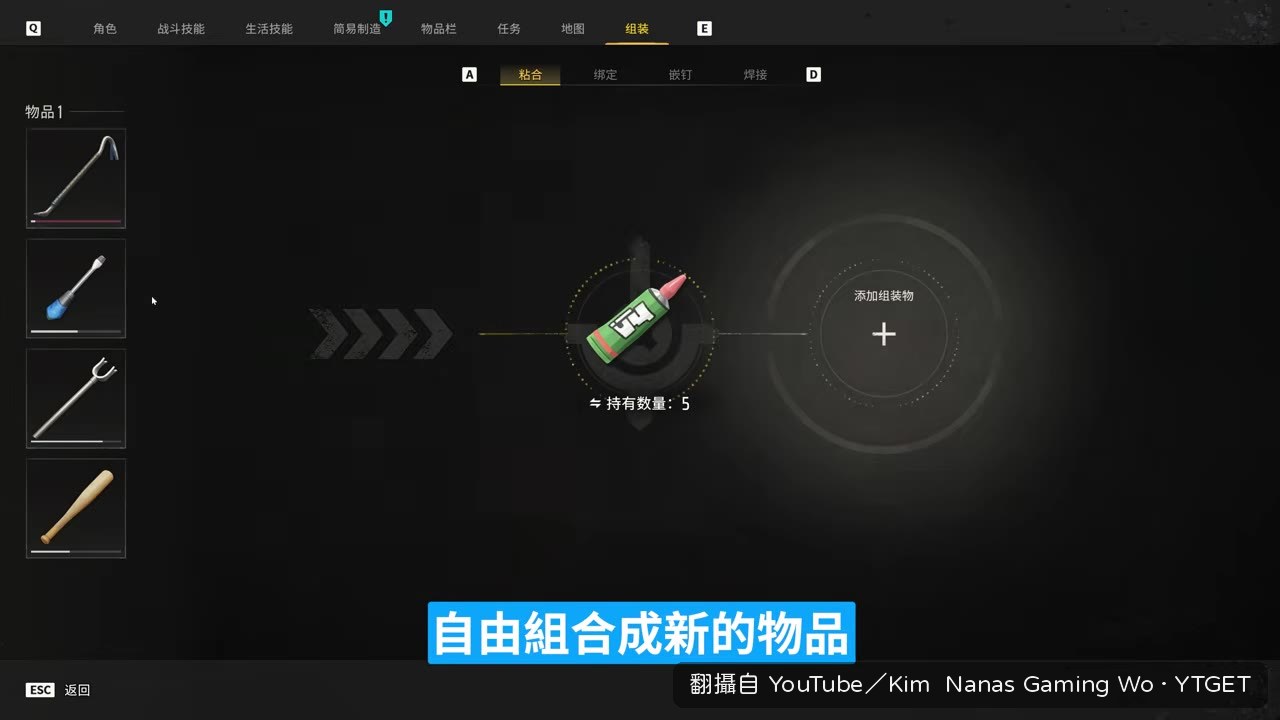 菜刀裝上凳子獲得擊倒效果
