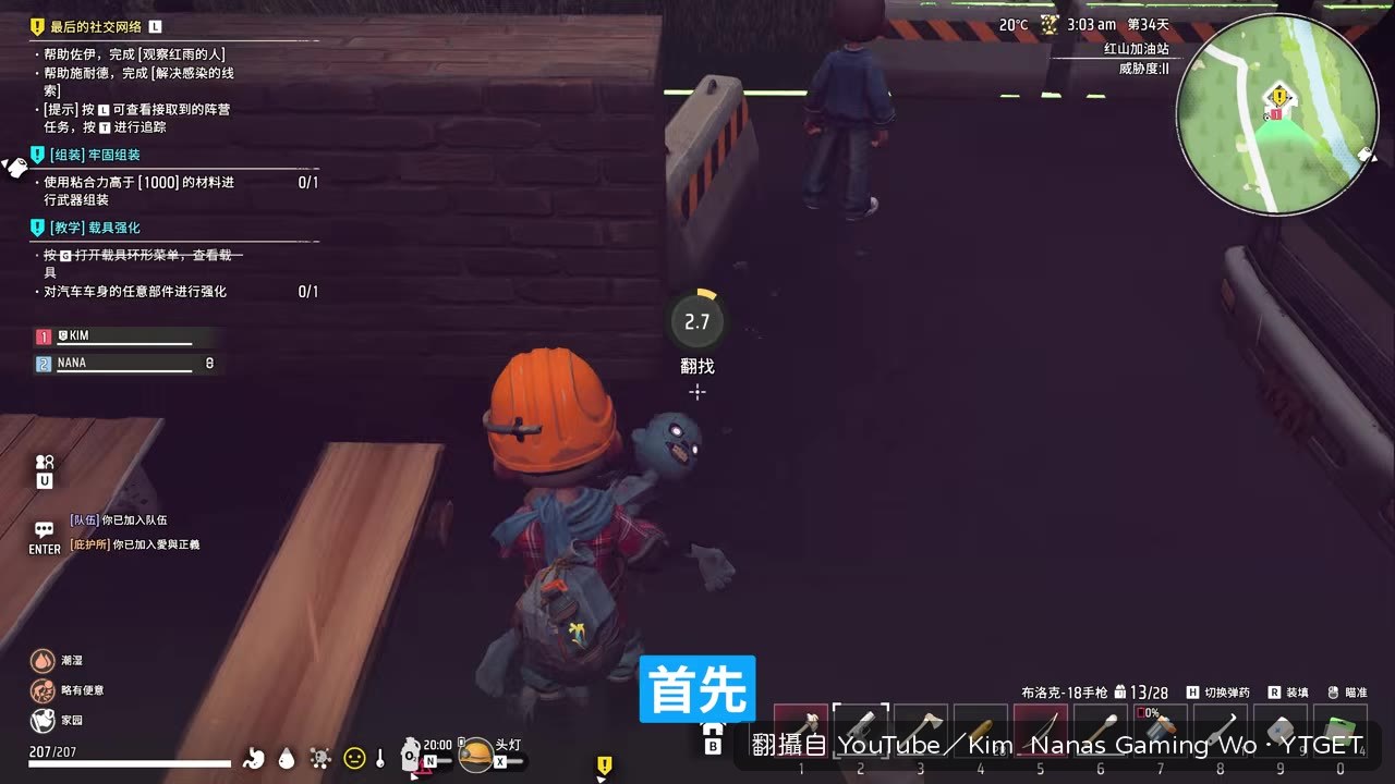 排便間隔跟體質屬性掛鉤，不上廁所會扣心情值