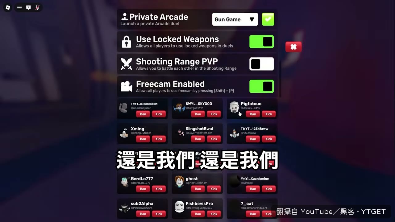 偷跑用傳送,整場重來