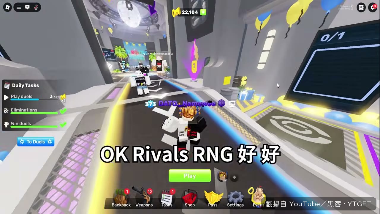 獎金談不攏改用隨機武器