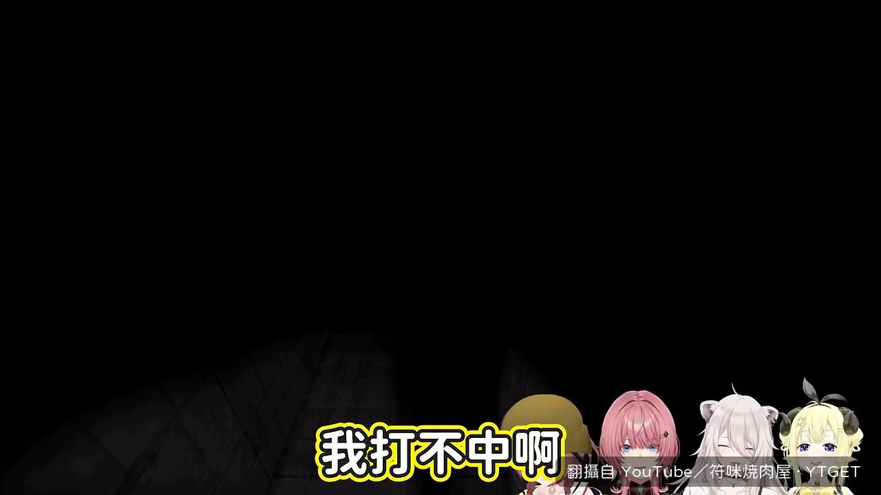 大獅開槍後大家開始撤退