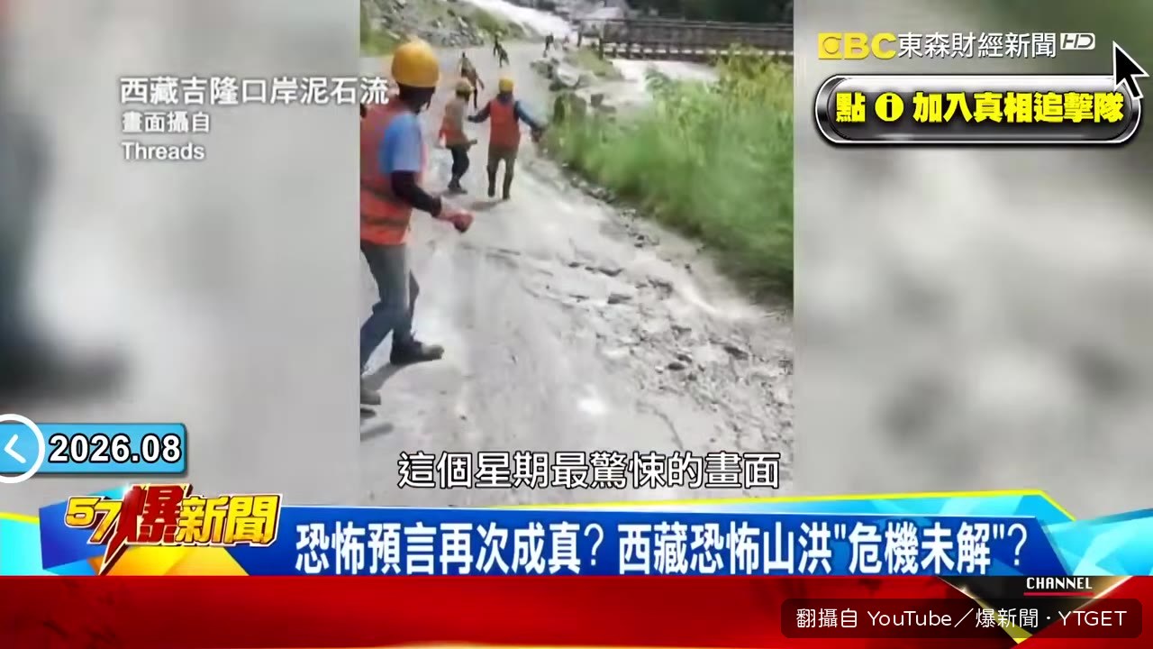 尼泊爾山區冰川崩塌瞬間