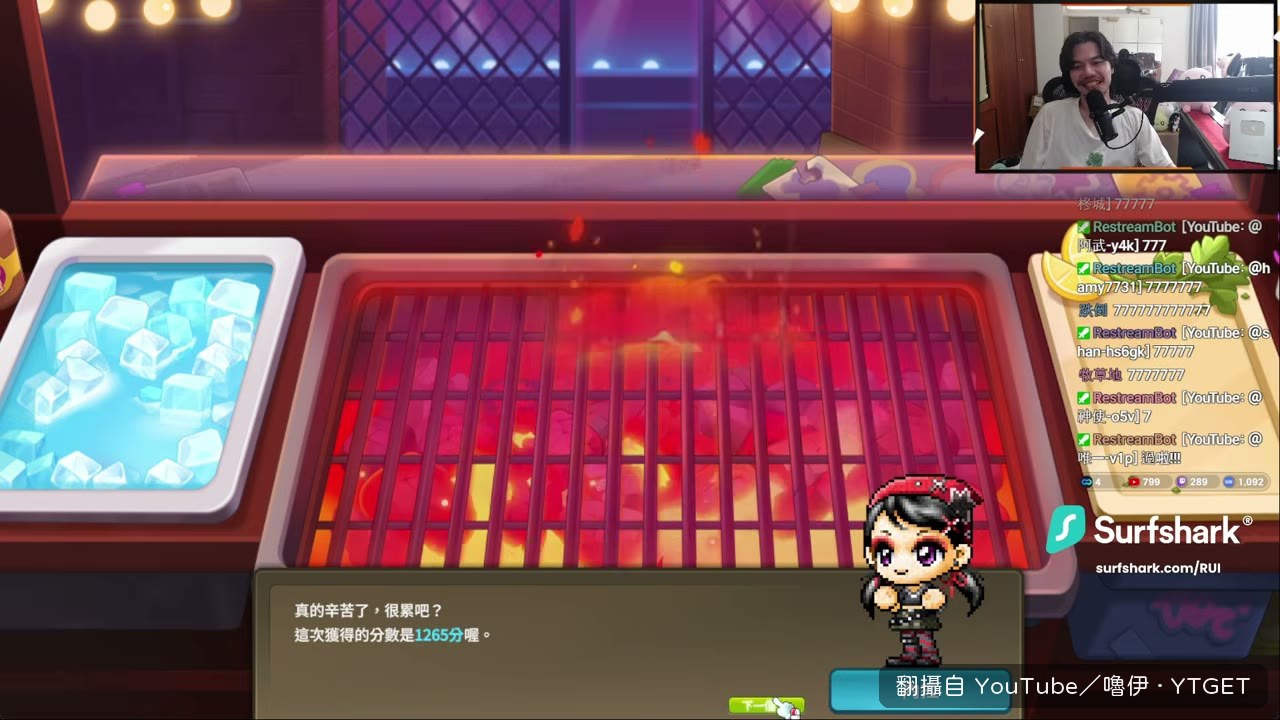 烤章魚腳達標後領取獎勵