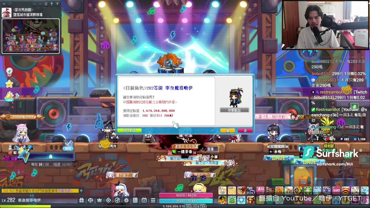 282 角色領取後跳到 17.786%