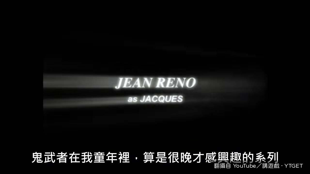 小五小六被鬼武者3虐到卡關