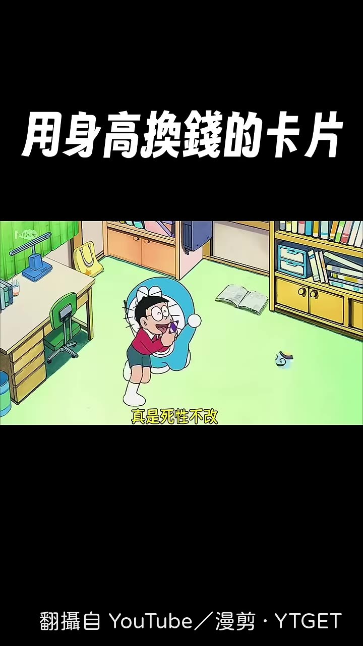 惡魔被大雄用放大燈反殺,氣到跳腳