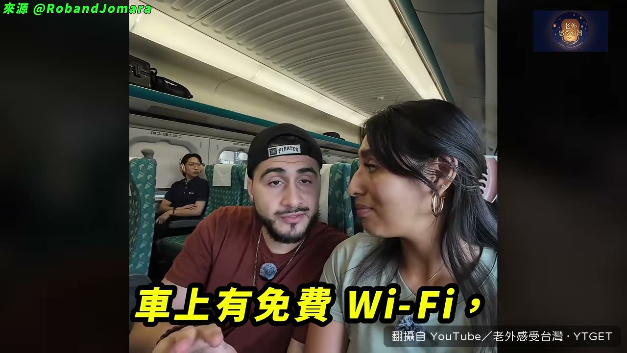 時速274公里,車上依然平穩