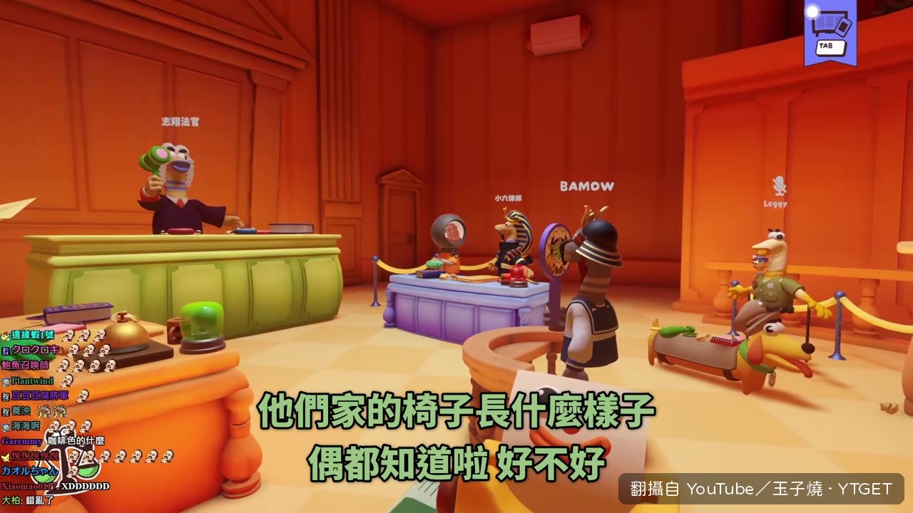 開放五秒鐘丟證人，全場暴動