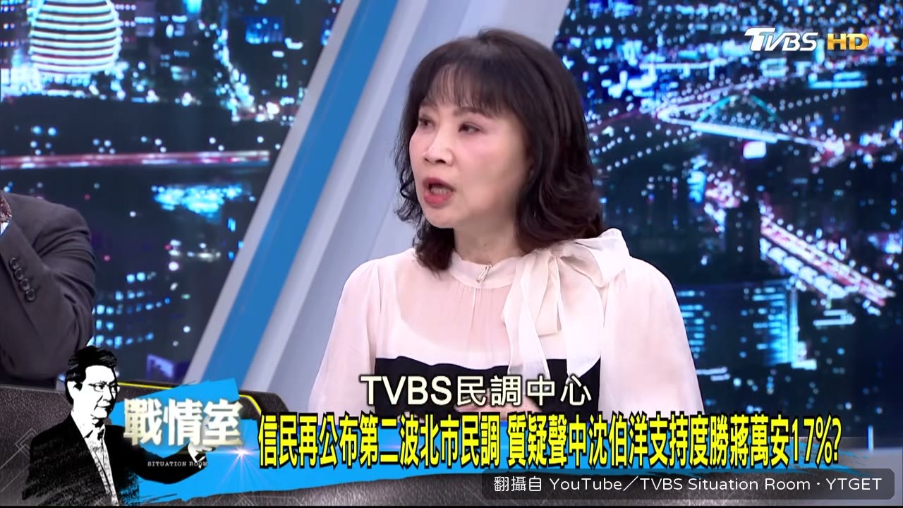 TVBS發聲明指民調資料被扭曲