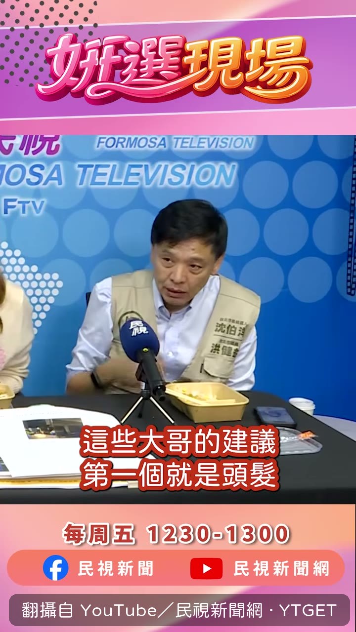大哥們給的第一個建議是頭髮