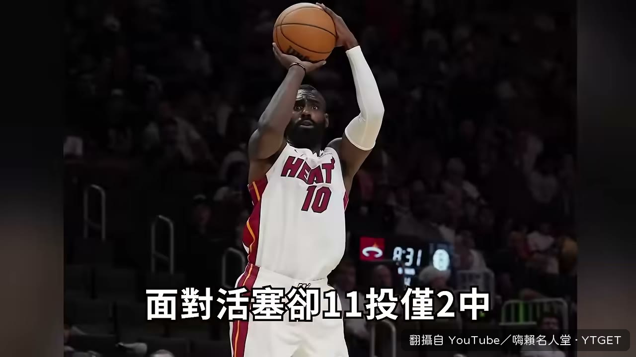 哈德威三分手感冰冷