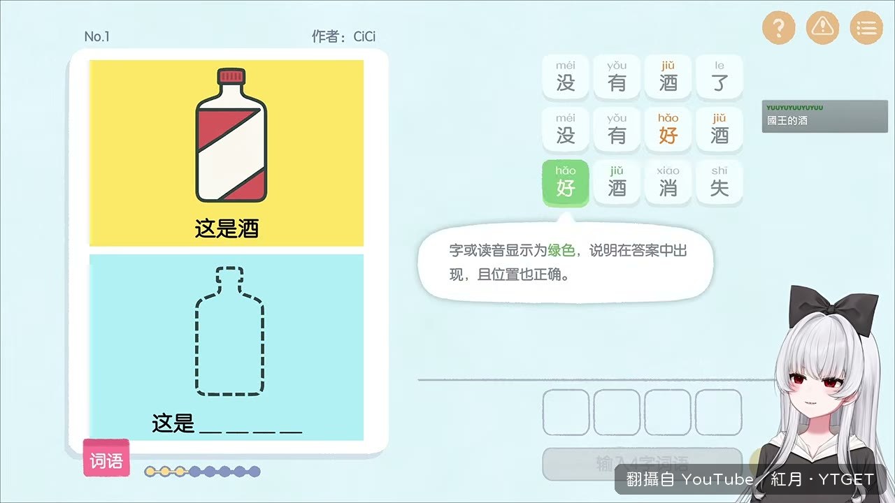 好久不見的諧音梗