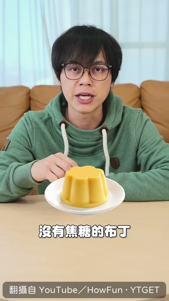 整顆都是焦糖的暴走丁丁